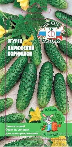 ДУ огурец Парижский Корнишон