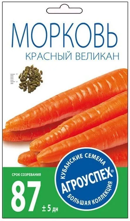 1аааэ морковь красный великан