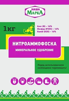 Нитроаммофоска "Наша Марка" 1кг (20)
