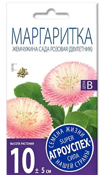 Лц/маргаритка Жемчужина сада розовая Д*0,05г