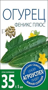 Л/огурец Феникс плюс средний пчел *0,5 гр
