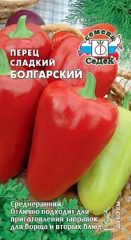 Седек перец Болгарский (сл.) (Евро, 0,2; 12730   )