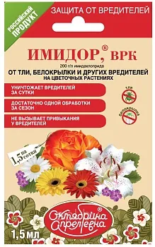 Имидор от тли,трипсы,цикадки и белокрылки для цветочных 1,5мл Щелково (50)
