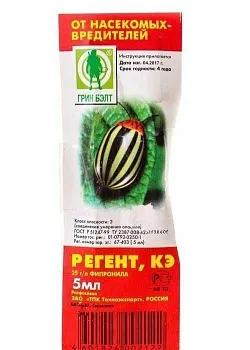 Регент 5мл (250)
