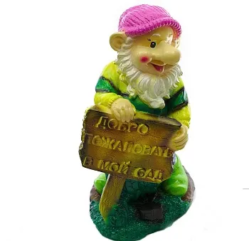 Фигура из гипса Гном Мой Сад