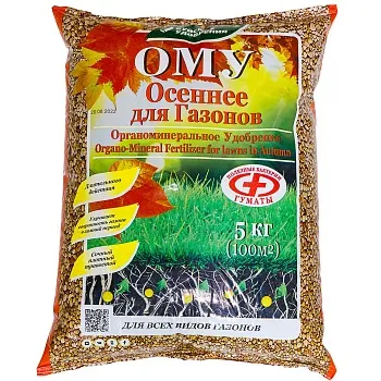Удобрение-ОМУ д/газона 5кг ОСЕНЬ БХЗ (4)