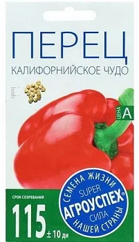Л/перец Калифорнийское чудо красное *0,3 гр