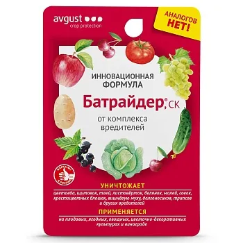 Батрайдер 10мл Август (80)