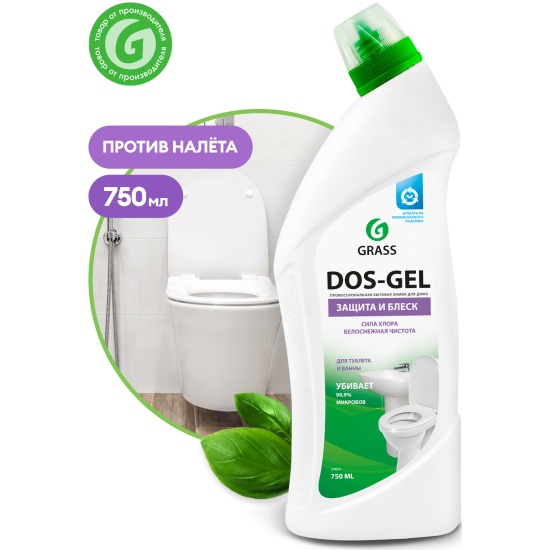 dezinfitsiruyushchiy_chistyashchiy_gel_grass_dos_gel_750_ml_2028874_1