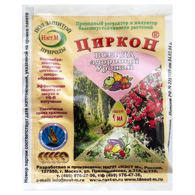 632065199_tsirkon-nest-m-800x800