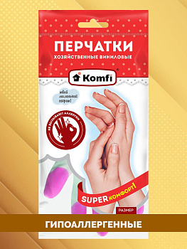 Перчатки виниловые гипоаллергенные Komfi (12/72)