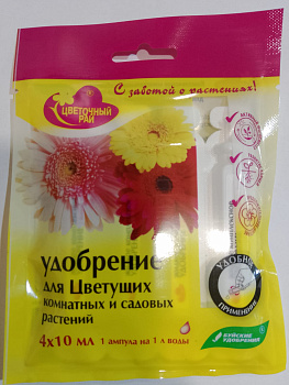 Цветочный рай 4*10мл для цвет. комнат и сад растений БХЗ(6)