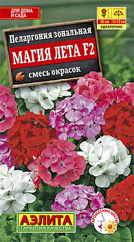 КОМ Пеларгония Магия лета (смесь)  Аэлита Ц