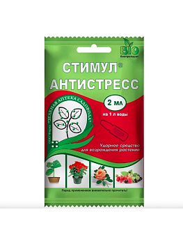 Стимул 2мл ЗАС (200)