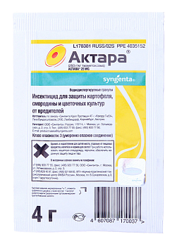Актара 4г (15/150)