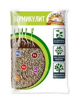 Вермикулит 5л Царица Цветов (300)
