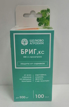 Бриг (500 г/л) 100мл Щелково (19)