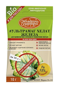 Ультрамаг Хелат Железа Fe-13  10г Щелково (50)