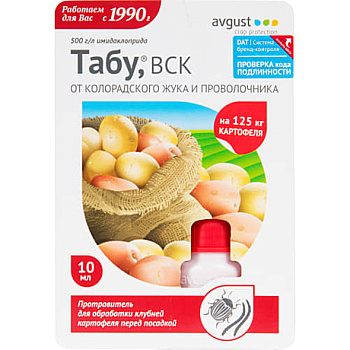 Табу от колор. жука и проволочника 10мл Август (80/160)