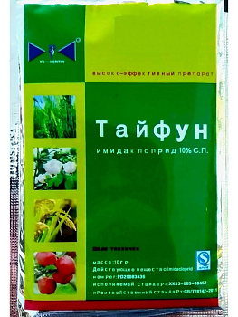 Тайфун 8гр