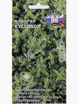 Седек майоран Кустовой М,h50см *0,1г