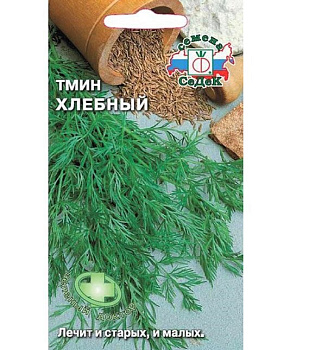 Седек Тмин Хлебный (Евро, 0,3)