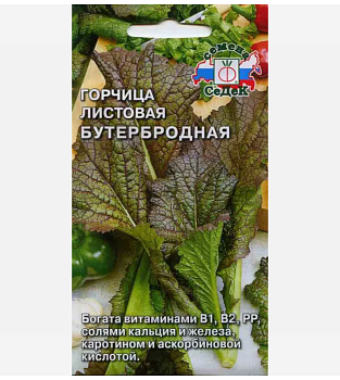 Седек горчица Бутербродная (лист) (Евро 1)
