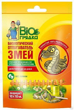 Биогрядка Отпугиватель змей 100г (50)