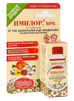 Имидор от тли,трипсы,цикадки и белокрылки для цветочных 10 мл Щелково (40)