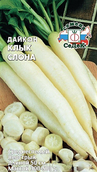 Седек дайкон Клык Слона (Евро, 1)