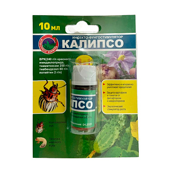 Калипсо 10мл. (от насекомых) БР х100