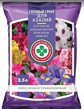 Грунт для Азалий "Скорая помощь" 2,5 л