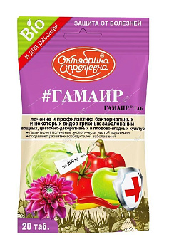 Гамаир 20 таб. Щелково (50)