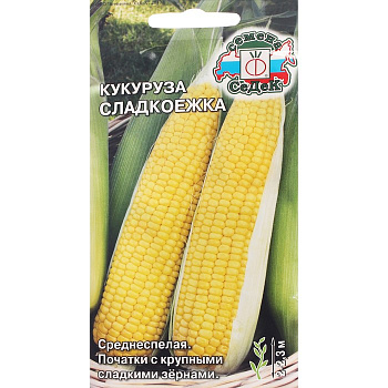 Седек кукуруза Сладкоежка (сахарная) (Евро, 4)