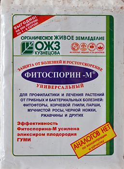 Фитоспорин М 200г универс паста (40)