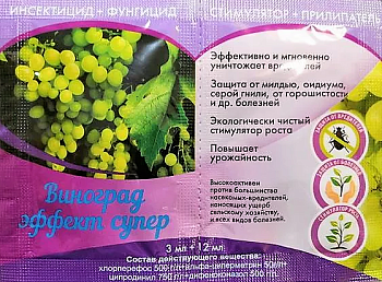 Виноград эффект + прилипатель + стимулятор 3мл+12мл Белагрохим (50/400)