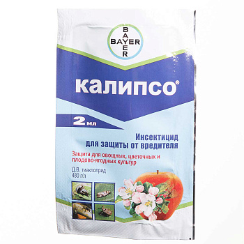Калипсо 2мл. (от насекомых) (300)