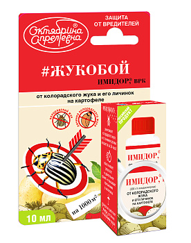 Имидор от колорадского жука и его личинки (Жукобой) 10мл Щелково (40)