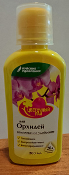 Цветочный рай 0,2л для Орхидей БХЗ(12)