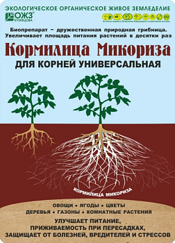 Микориза для корней 30г ОЖЗ (36)