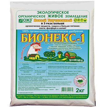 Куриный помет Бионекс-1  2кг ферментированный (8)